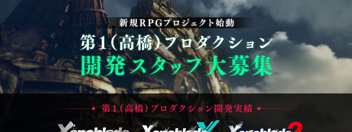 Xenoblade Chronicles New RPG Monolith Soft