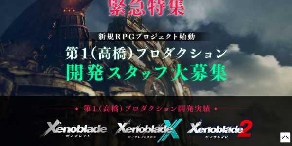 Xenoblade Chronicles New RPG Monolith Soft